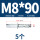 M8*90(5个)吊顶