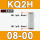 KQ2H08-00【直通接头】 两端口径一样φ8