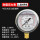 60耐震压力表0-1.6MPa(16公斤)(M14
