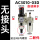 二联件AC3010-03D自动排水