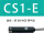 CS-E 10个