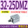 杏色 CDQ2A32-25DMZ