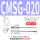 CMSG-020-2米线