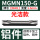 MGMN150-G铝件加工/10片