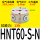 HNT60-S-N