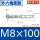 M8x100[2个]外六角膨胀螺栓