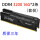 黑 野兽DDR4 3200 16G*2套条马甲