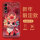 中国红-幻彩龙宝红+配全屏膜