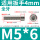 M5*6(50只)