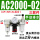 AC2000-02