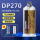 DP270英文透明