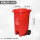 240L特厚脚踏桶(红/有害垃圾)