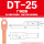 厂标DT-25