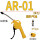 AR-01(黄色)短