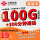 星渝卡-19元100G+300分钟-长期丨重庆归属