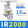IR2000+PC1