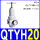 高压型QTYH-20[4.0mpa]