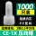 塑料铝管 CE-1X【1000只】