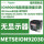 METSEION92030电表 无显示器 硬件套件