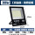 亚明LED投光灯-300W-白光 IP66