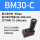 BM30- C外置消音器