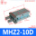 MHZ2-10D精品款