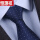 [领带夹]8cm拉链款蓝色大白