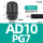 AD10PG7（10个）