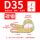 D35镀锌无浸塑(2只) 适用于35毫