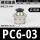 精品黑PC6-03