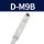 D-M9BL(3米线)