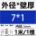 外径7毫米壁厚1毫米*1米