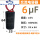 6 uF/450v 中号