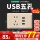 G24 USB五孔插座(金)