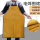 黄色羊皮拼接围裙(60*90cm)