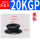 ZP2-20KGP PEEK吸盘附件
