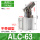 ALC-63 不带磁