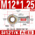 SI12T/K内螺纹正牙M12*1.25丝