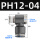 PH12-04 黑色精品