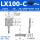LX100-C滚柱(中位)