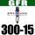 德客GFR30015