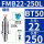 【细柄】BT50-FMB22-250L