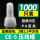 尼龙铝管 CE-5【1000只】