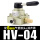 HV04 配6mm接头+消声器