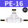 PE-16（10只装）