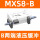 MXS8-B两端缓冲