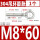 M8*60吊环(M8规格打孔12mm)