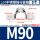 M90(5个)
