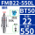 细柄BT50-FMB22-550L