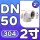 304材质DN50=2寸